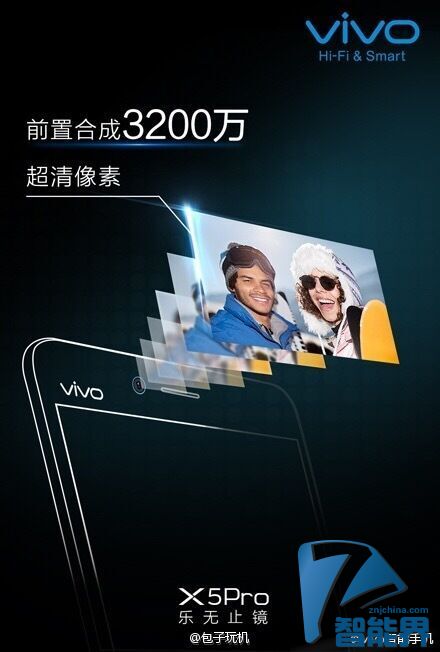 前置3200萬像素攝像頭？vivo X5Pro新機曝光