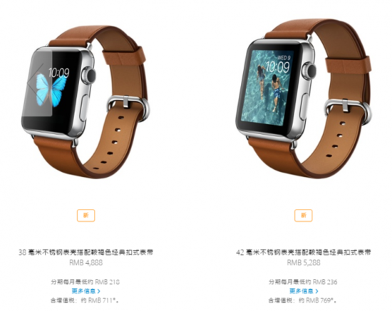 Apple Watch搶了瑞士鐘表業(yè)生意？