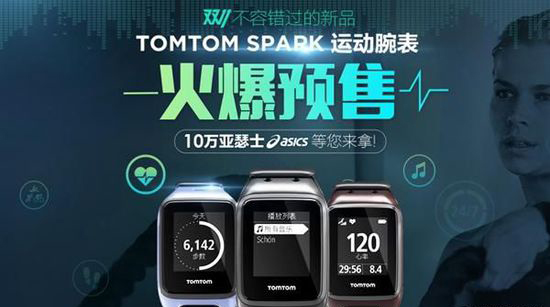 TomTom心率智能手表開賣 還能聽音樂