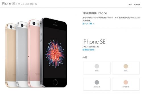 iPhone SE與新iPad Pro今起可預約 主流電商均可買到