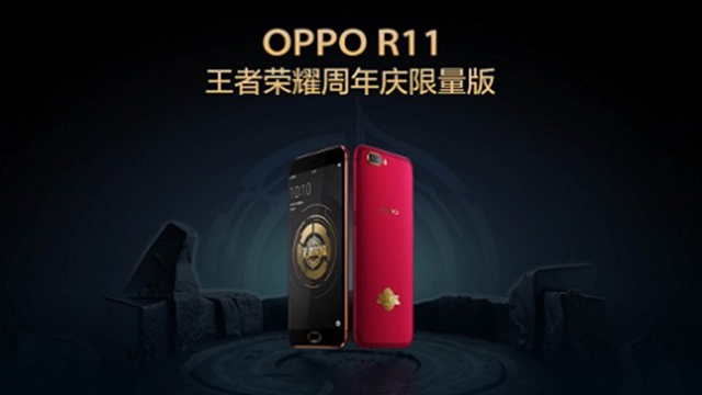 王者榮耀定制版OPPO R11開啟預(yù)約,海信推雙屏手機A2 Pro